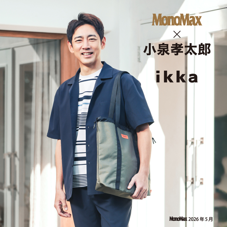 【MonoMax × 小泉孝太郎 × ikka 】小泉孝太郎さんが着る夏の涼やかスタイル
