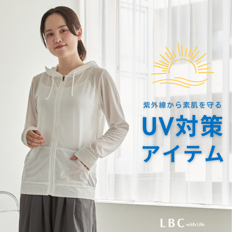 【※UV対策※】日傘や人気のUVパーカーを集めました