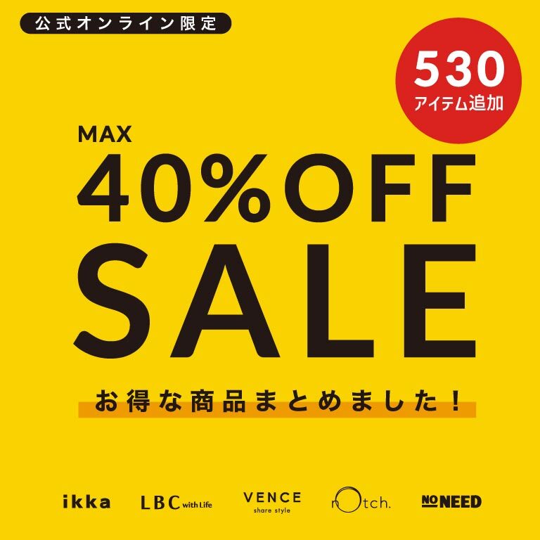 【セール対象 530アイテム追加】今すぐ使える春夏アイテム多数！セールはこちら