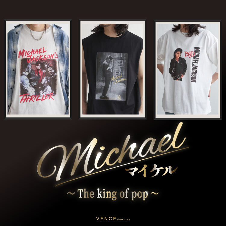 【映画公開で再び注目】MICHAEL JACKSON T-SHIRTをピックアップ!!