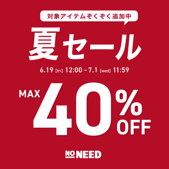 【MAX 40%OFF】今季夏物が早くもプライスダウン！夏セール 開催