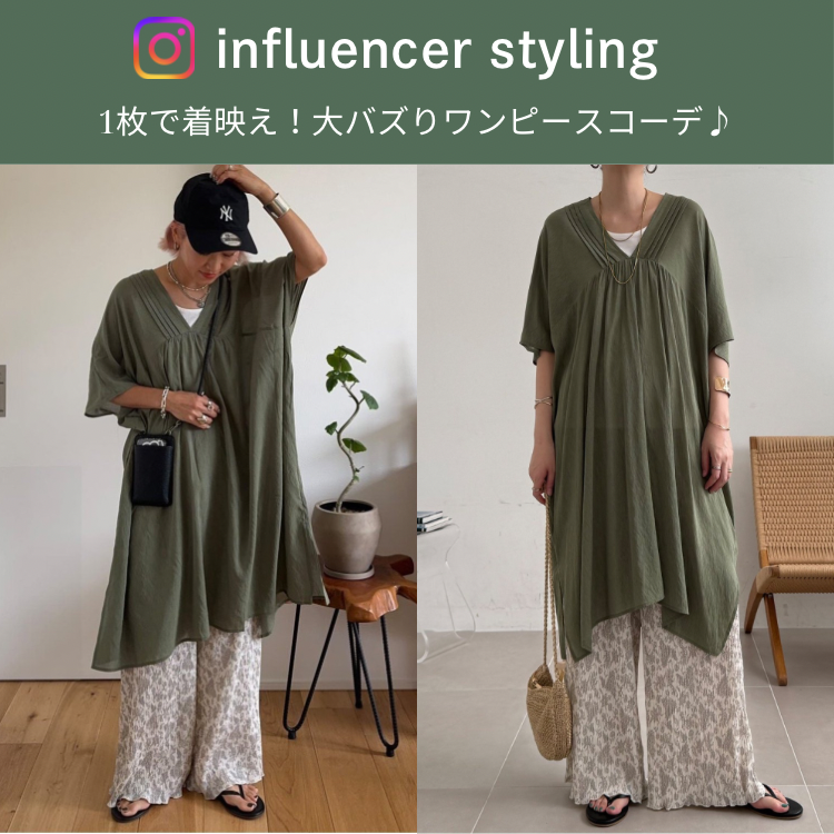 【人気インフルエンサー着用】Vネックワンピース￥4,389（税込み）