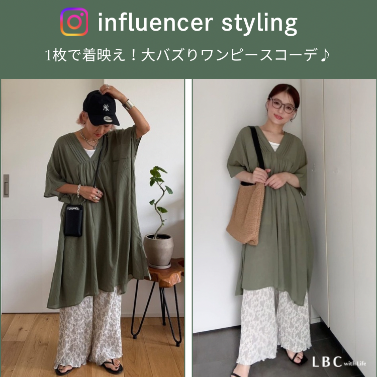 【人気インフルエンサー着用】Vネックワンピース￥4,389（税込み）