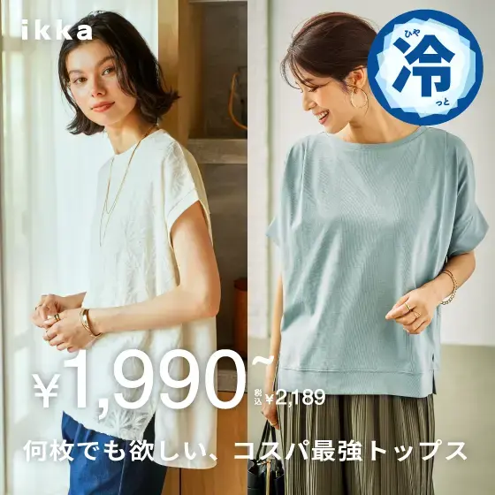 【最強コスパ】冷感機能多数 レディス夏トップス特集