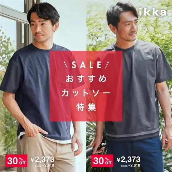 ＼SALE／おすすめカットソー特集