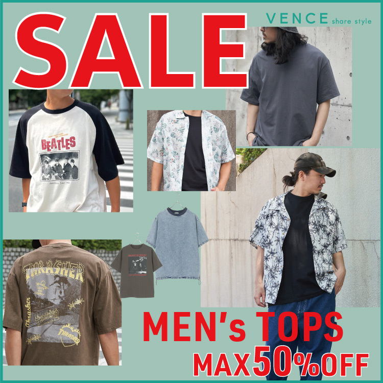 【MAX50%OFF】メンズトップスピックアップ！