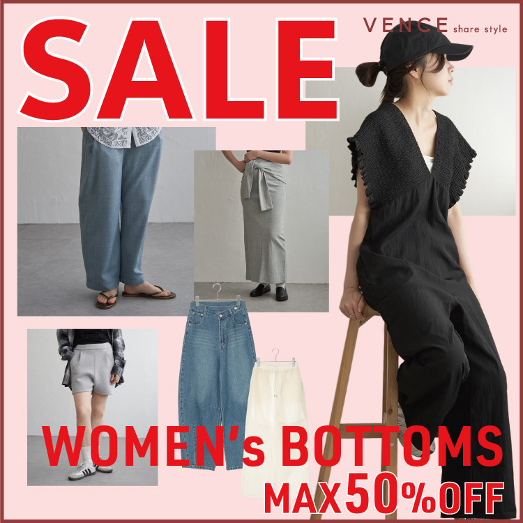 【MAX50%OFF】レディースボトムスピックアップ！