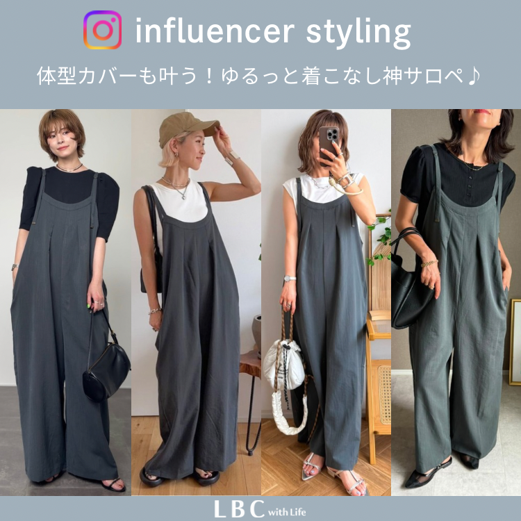 【人気インフルエンサー着用】体型カバーも叶う！ゆるっと神サロペ♪