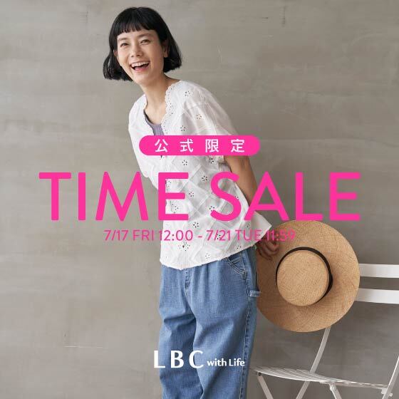 【週末限定価格】オンライン限定タイムセール