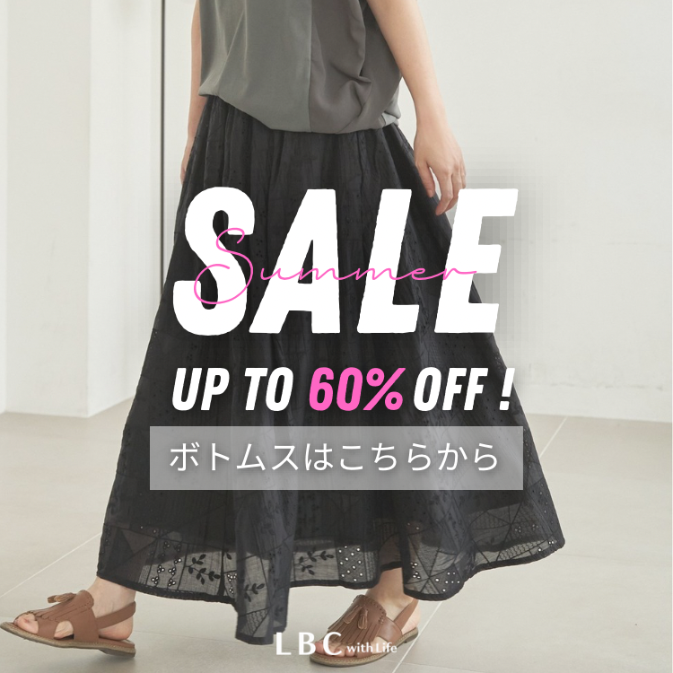 【MAX60％OFF】SALEボトムス・ワンピはこちら！