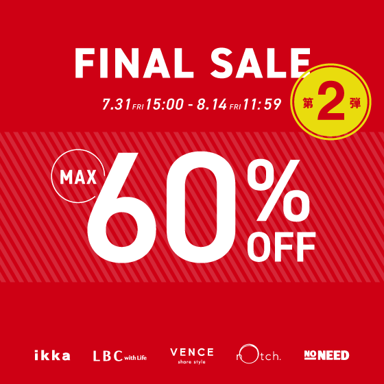 【MAX60%OFF】ファイナルセール第二弾開催中！