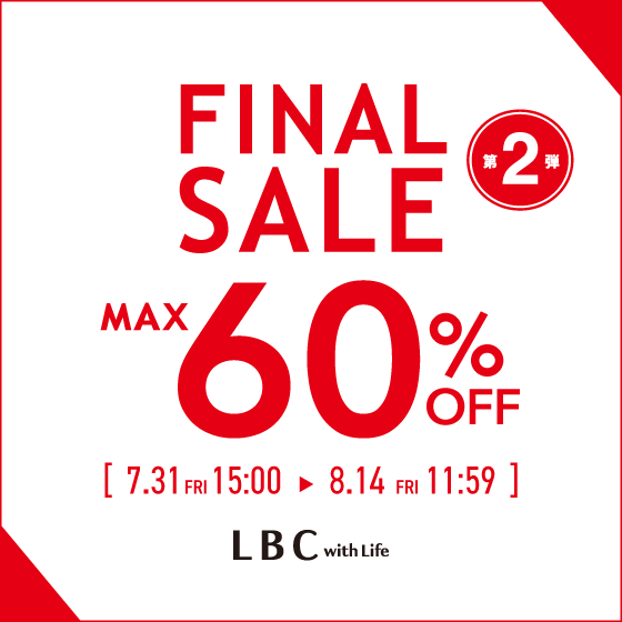 【MAX60%OFF】ファイナルセール第二弾開催中！
