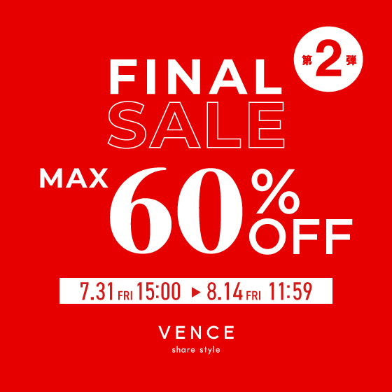 【MAX60%OFF】ファイナルセール第二弾開催中！