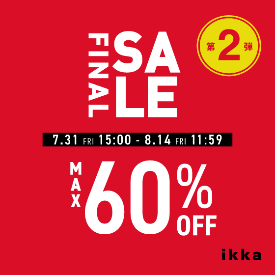 【MAX60%OFF】ファイナルセール第二弾開催中！