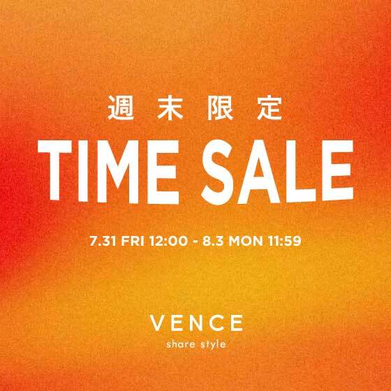 【週末限定価格】オンライン限定タイムセール