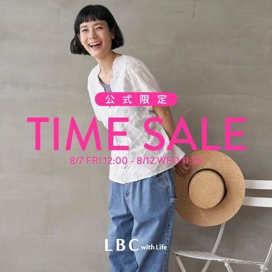 【週末限定価格】オンライン限定タイムセール