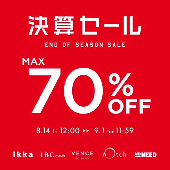 【MAX70%OFF】決算セール開催中！！