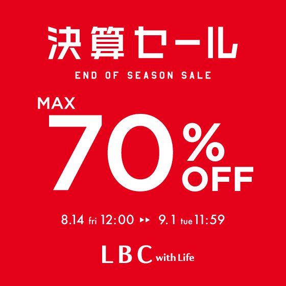 【MAX70%OFF】決算セール開催中！！