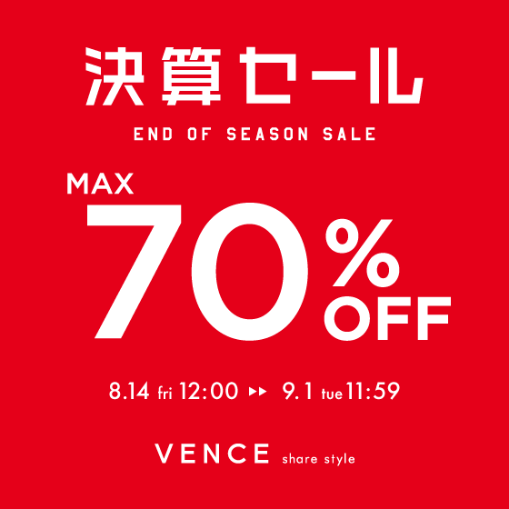 【MAX70%OFF】決算セール開催中！！