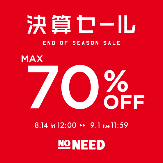 【MAX70%OFF】決算セール開催中！！