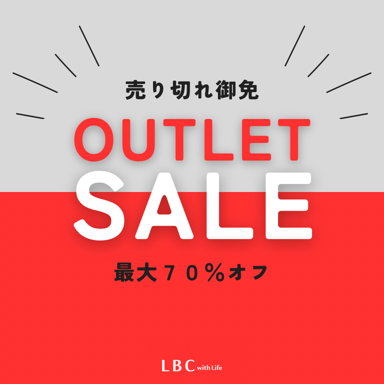 【OUTLET｜MAX70％OFF】早いもの勝ち！在庫あるのみ