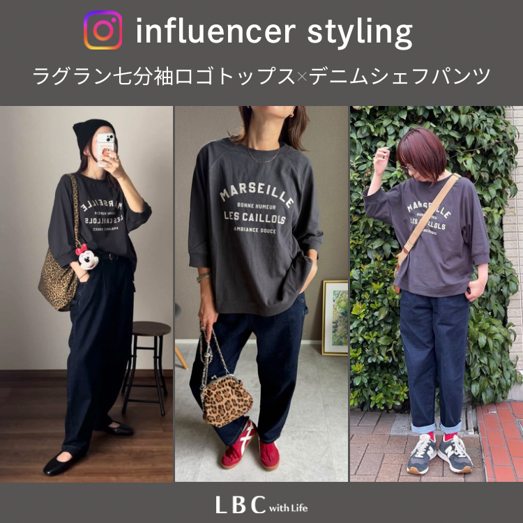 【インフルエンサー着用♡】コットンラグラン七分袖Tシャツ×デニムシェフパンツ