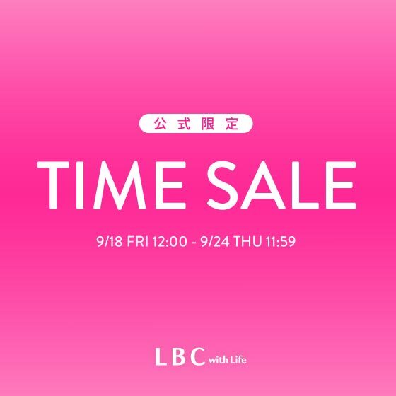 【週末限定価格】オンライン限定タイムセール
