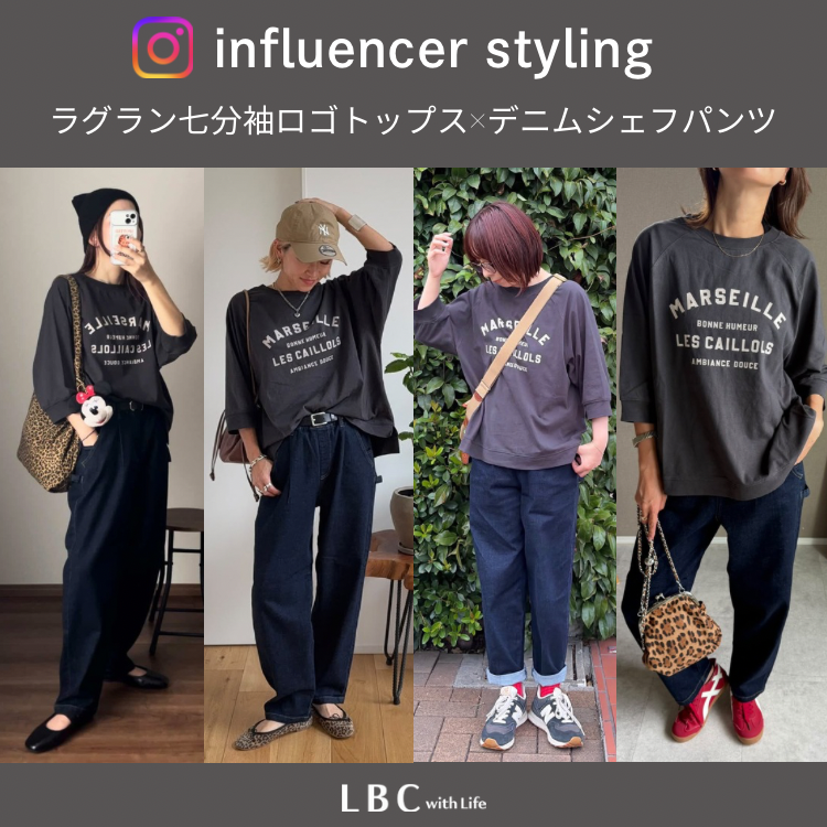 【インフルエンサー着用♡】コットンラグラン七分袖Tシャツ×デニムシェフパンツ