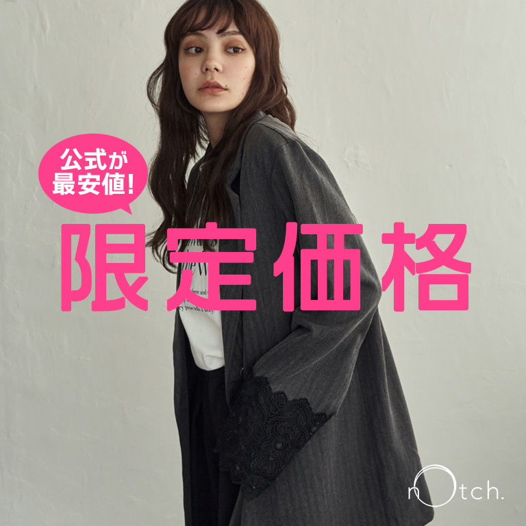 公式だけの限定価格!!