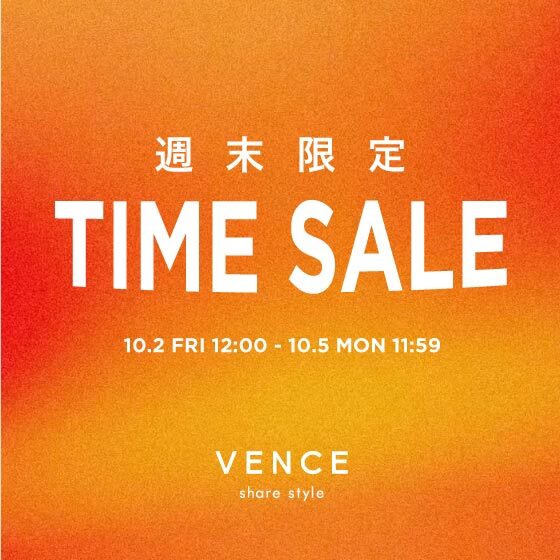 【週末限定価格】オンライン限定タイムセール