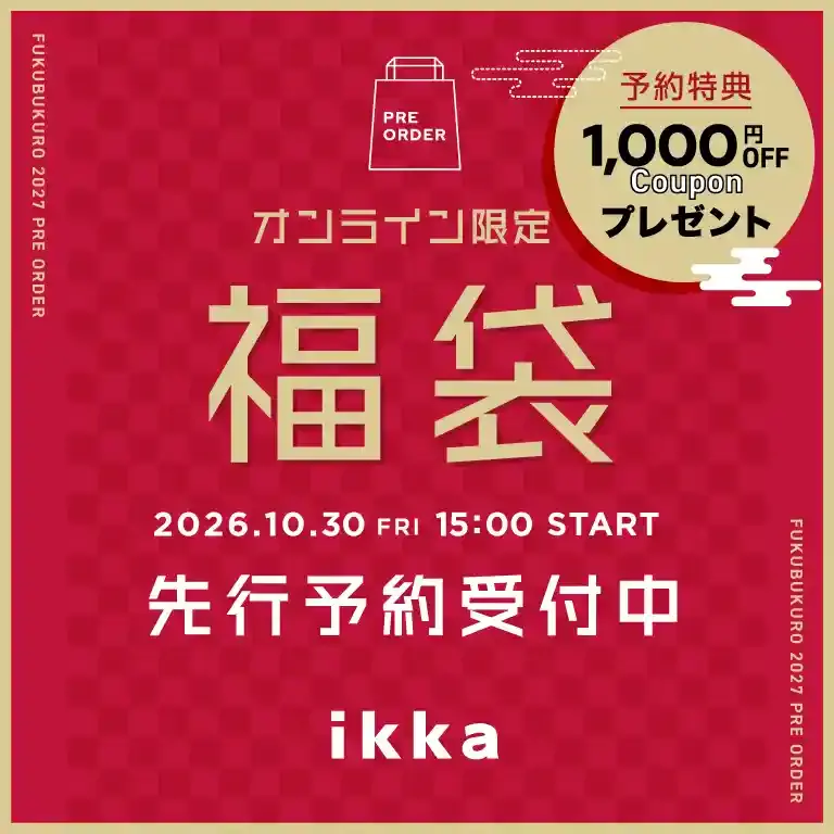 【2027 新春福袋】先行予約受付中！