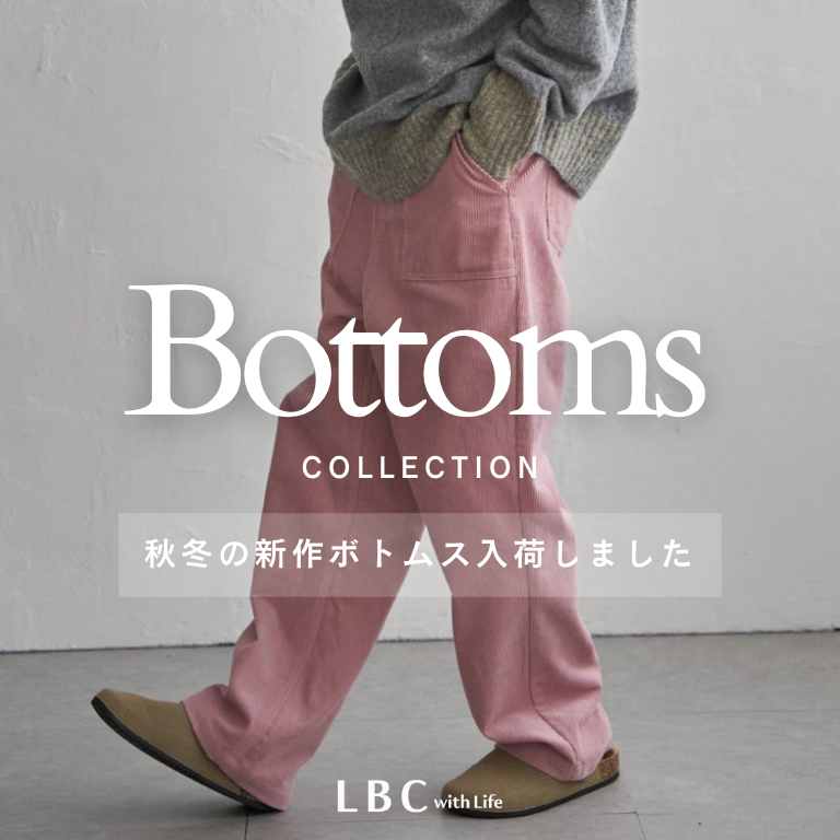 【NEW】秋冬ボトムス続々入荷中♪