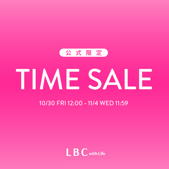【週末限定価格】オンライン限定タイムセール