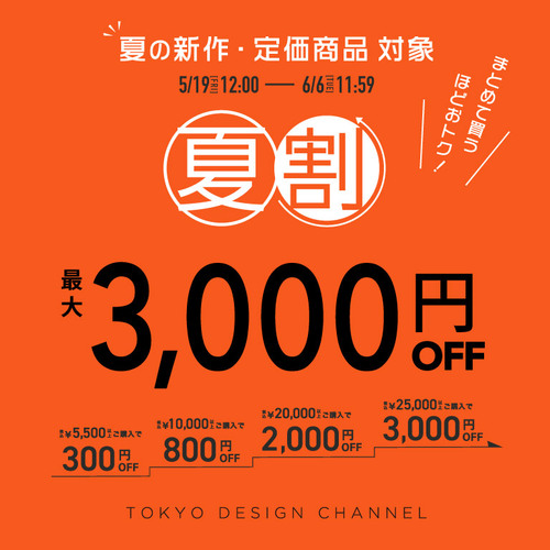 公式】ikka（イッカ）の通販 | TOKYO DESIGN CHANNEL