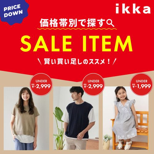 公式】ikka（イッカ）の通販 | TOKYO DESIGN CHANNEL