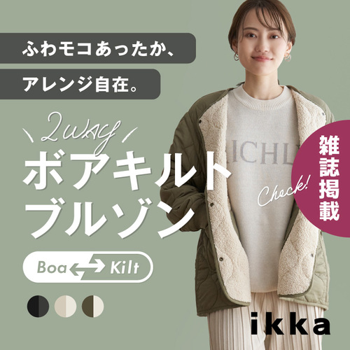 公式】ikka（イッカ）の通販 | TOKYO DESIGN CHANNEL