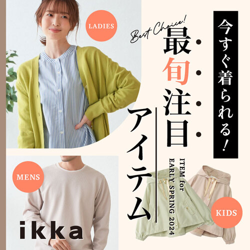 公式】ikka（イッカ）の通販 | TOKYO DESIGN CHANNEL