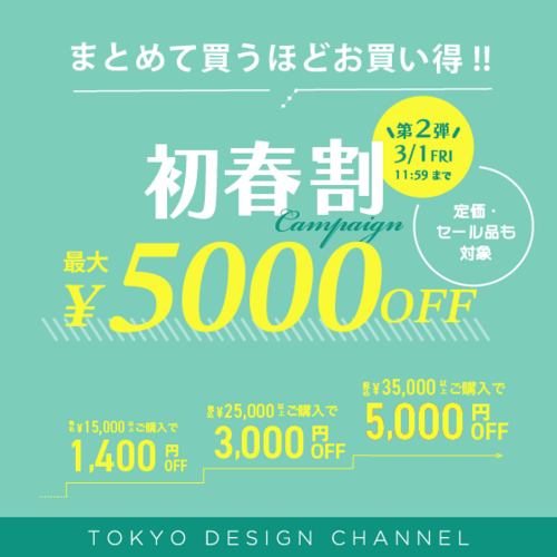 公式】TOKYO DESIGN CHANNEL|旧コックス公式オンラインストア