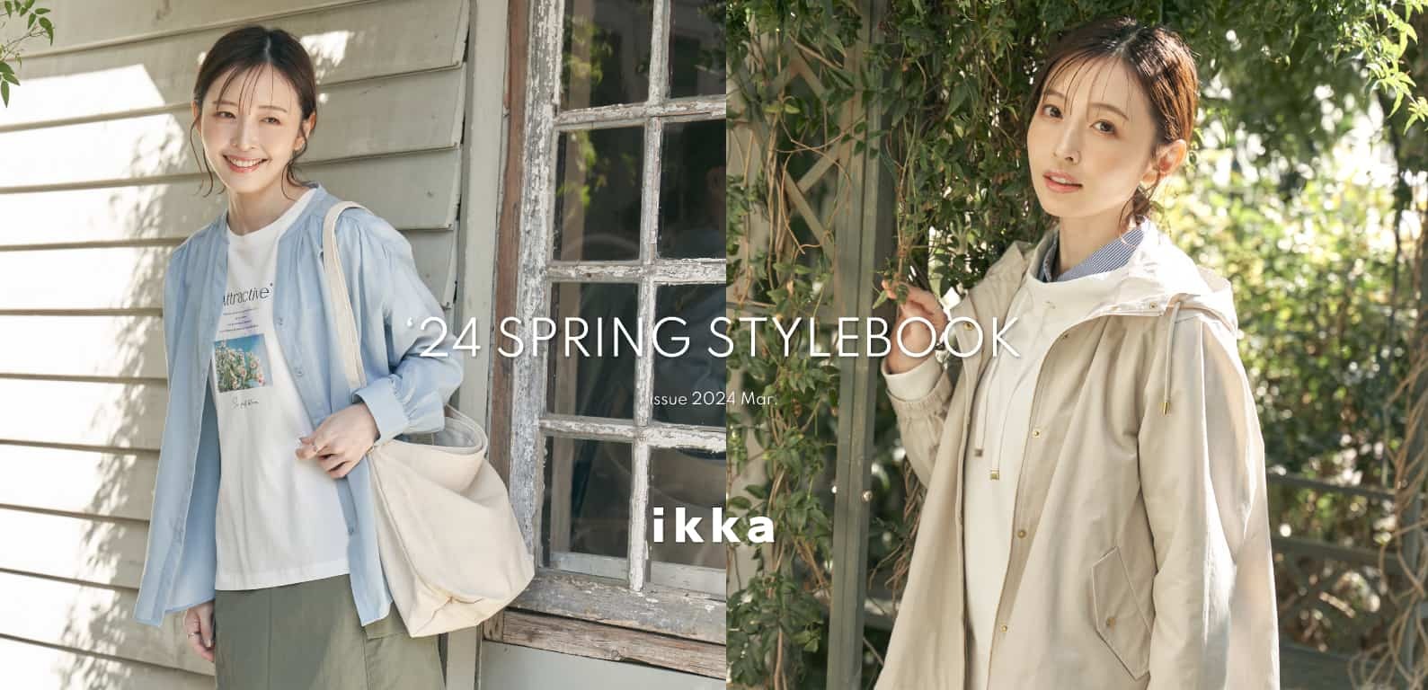 公式】ikka（イッカ）の通販 | TOKYO DESIGN CHANNEL