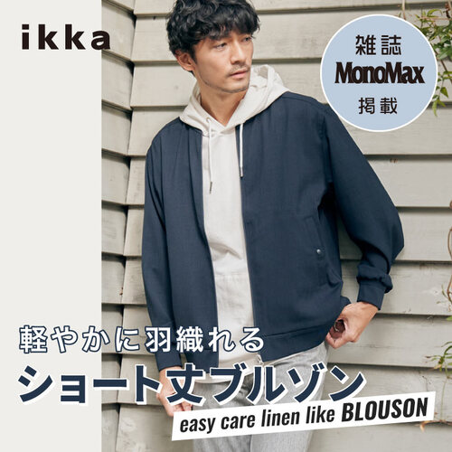 公式】ikka（イッカ）の通販 | TOKYO DESIGN CHANNEL