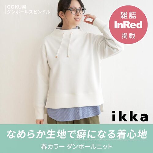 公式】ikka（イッカ）レディースの通販 | TOKYO DESIGN CHANNEL
