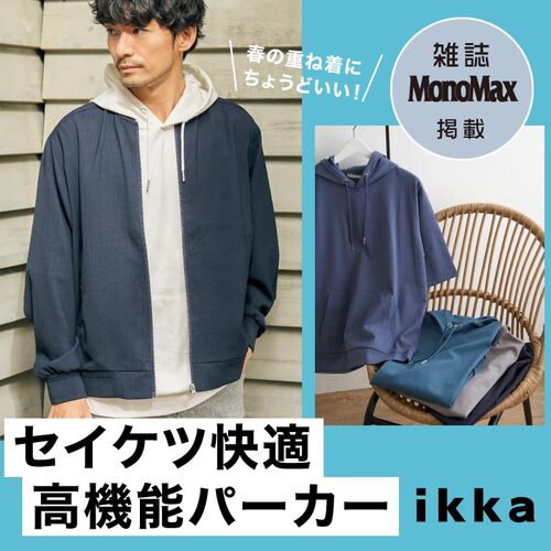 公式】ikka（イッカ）の通販 | TOKYO DESIGN CHANNEL