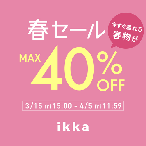 公式】ikka（イッカ）の通販 | TOKYO DESIGN CHANNEL