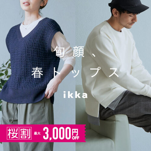 公式】ikka（イッカ）の通販 | TOKYO DESIGN CHANNEL