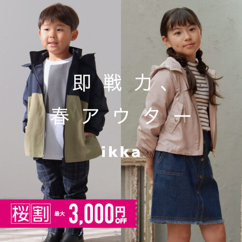 公式】ikka（イッカ）キッズの通販 | TOKYO DESIGN CHANNEL