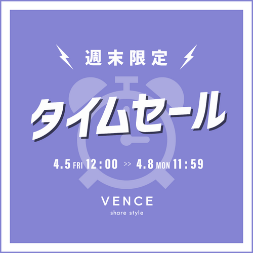 公式】VENCE share style（ヴァンス）の通販 | TOKYO DESIGN CHANNEL