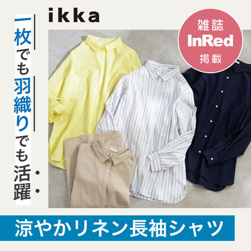 公式】ikka（イッカ）の通販 | TOKYO DESIGN CHANNEL