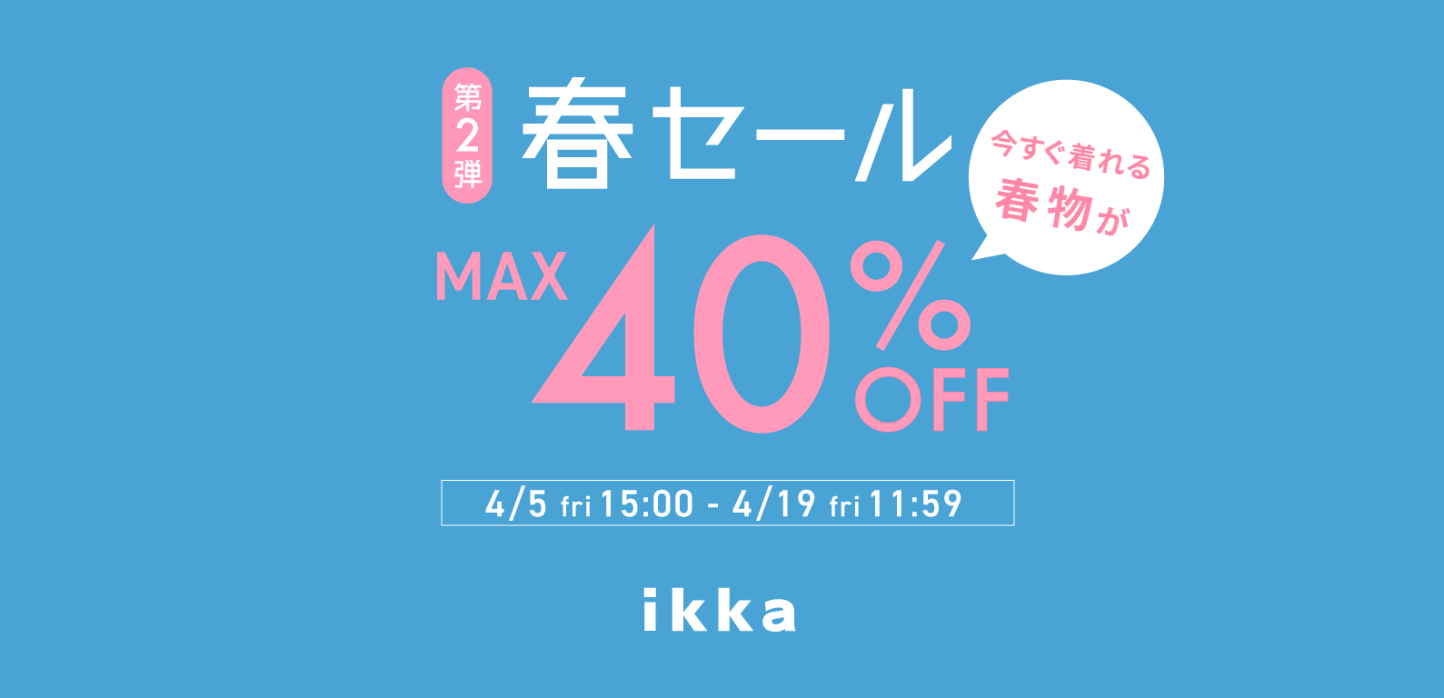 公式】ikka（イッカ）メンズの通販 | TOKYO DESIGN CHANNEL