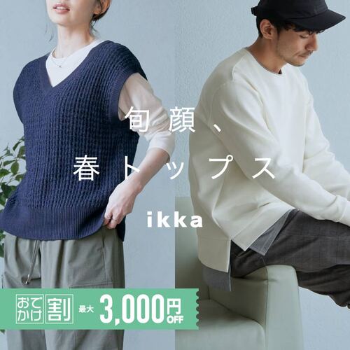 公式】ikka（イッカ）の通販 | TOKYO DESIGN CHANNEL