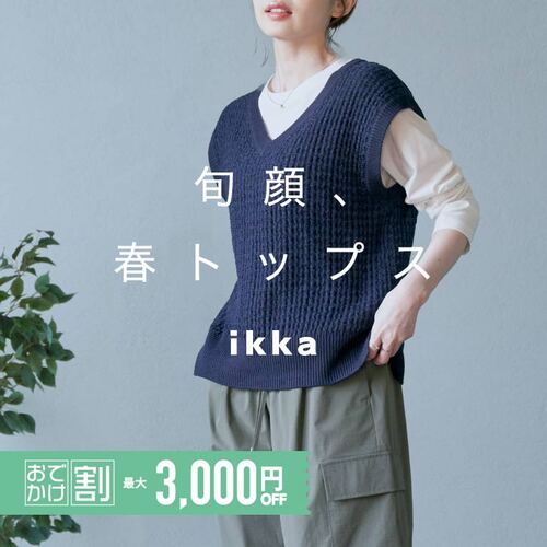 公式】ikka（イッカ）レディースの通販 | TOKYO DESIGN CHANNEL